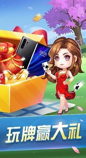 金游斗地主官网版