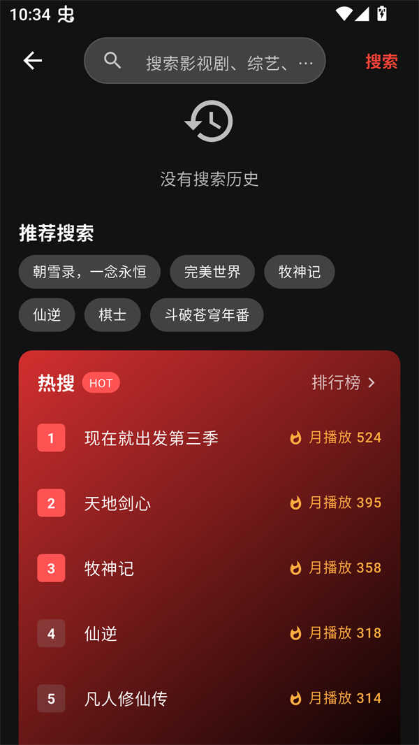 坚果视频免费追剧