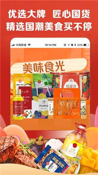 中粮我买网官网版