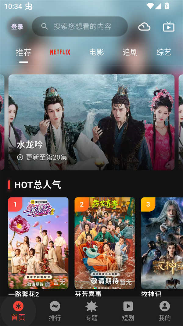 坚果视频免费追剧