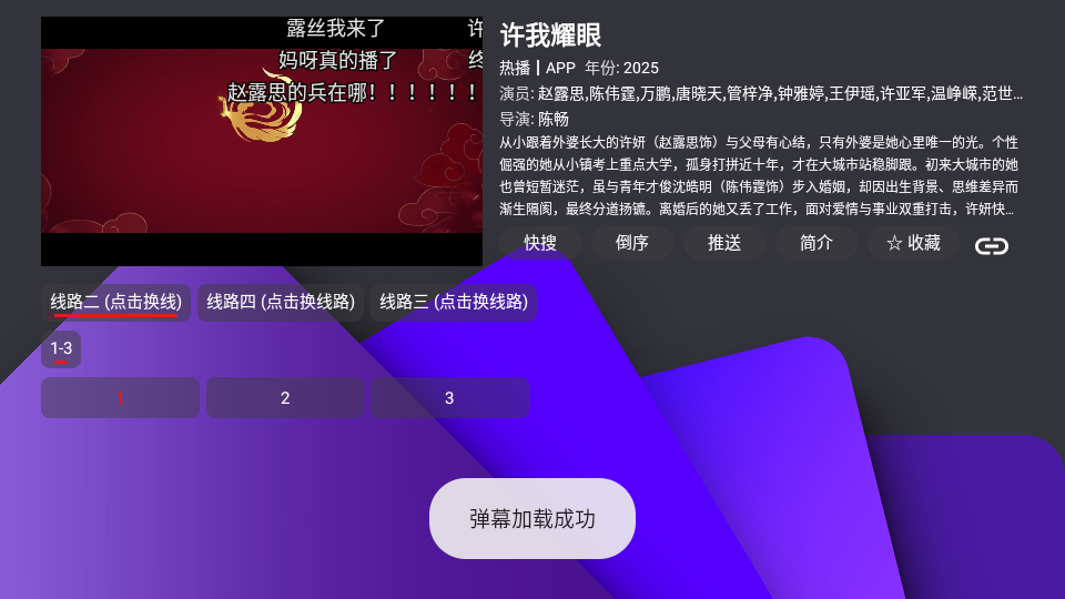 家乐影视TV