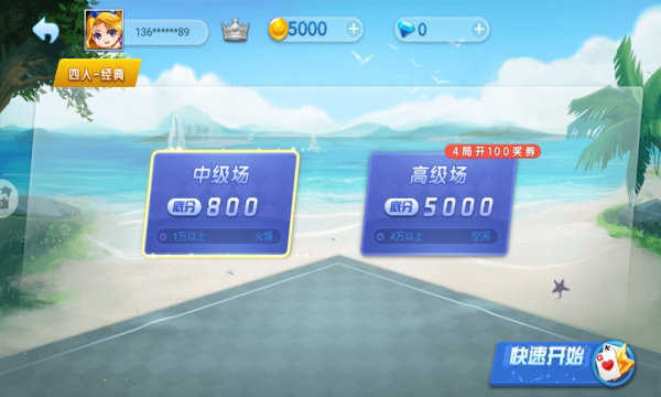 大师斗地主赚钱版