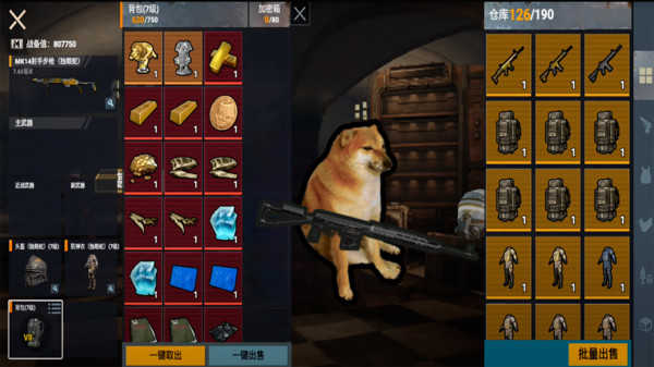 修狗永夜三角洲