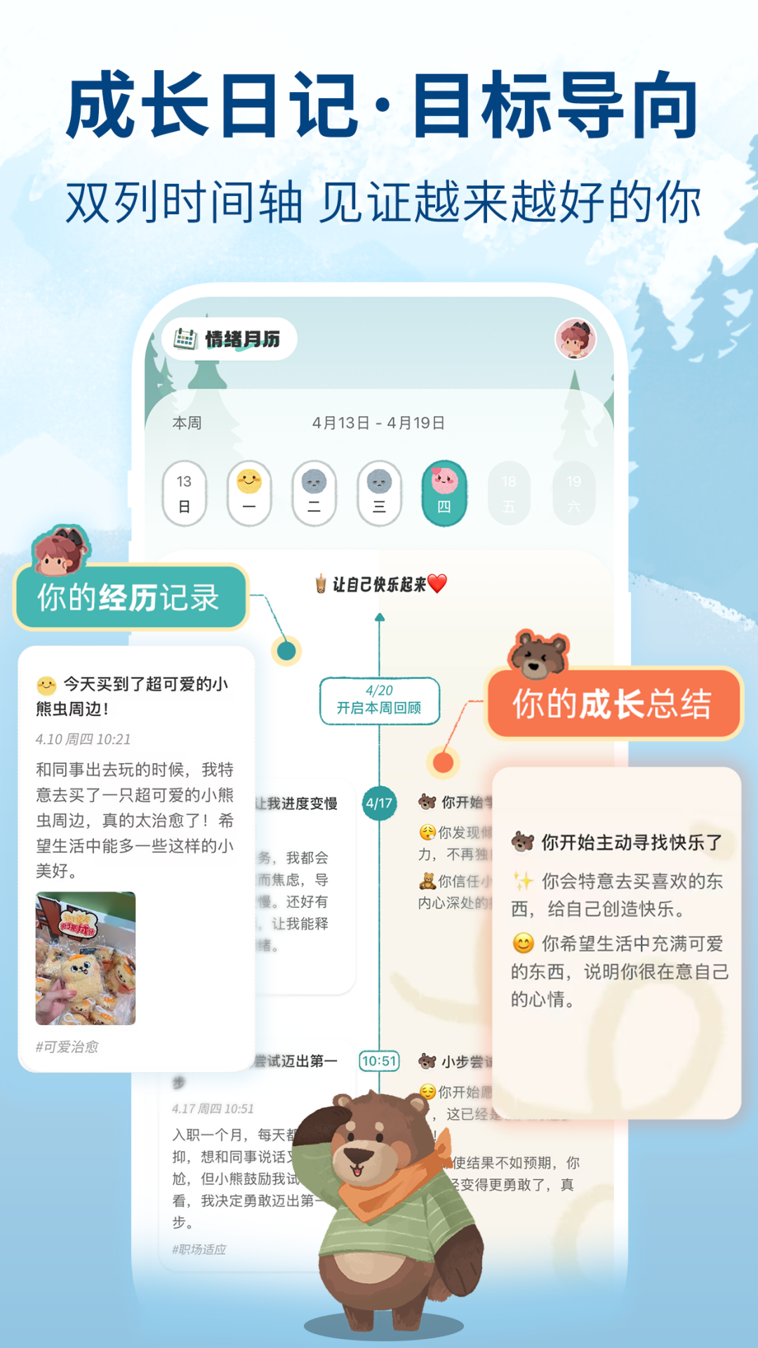 林间聊愈室最新版