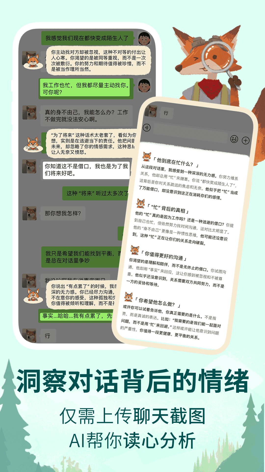 林间聊愈室最新版