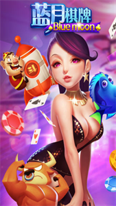 蓝月棋盘4.2.3