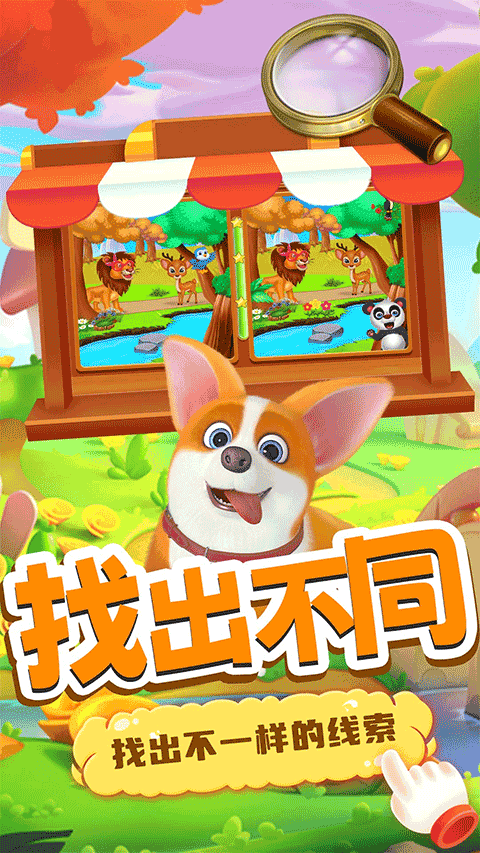 小老鼠找茬
