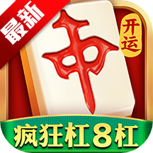 开运麻将抖音版