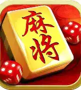 老版街机麻将大满贯单机版