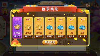 开运麻将抖音版