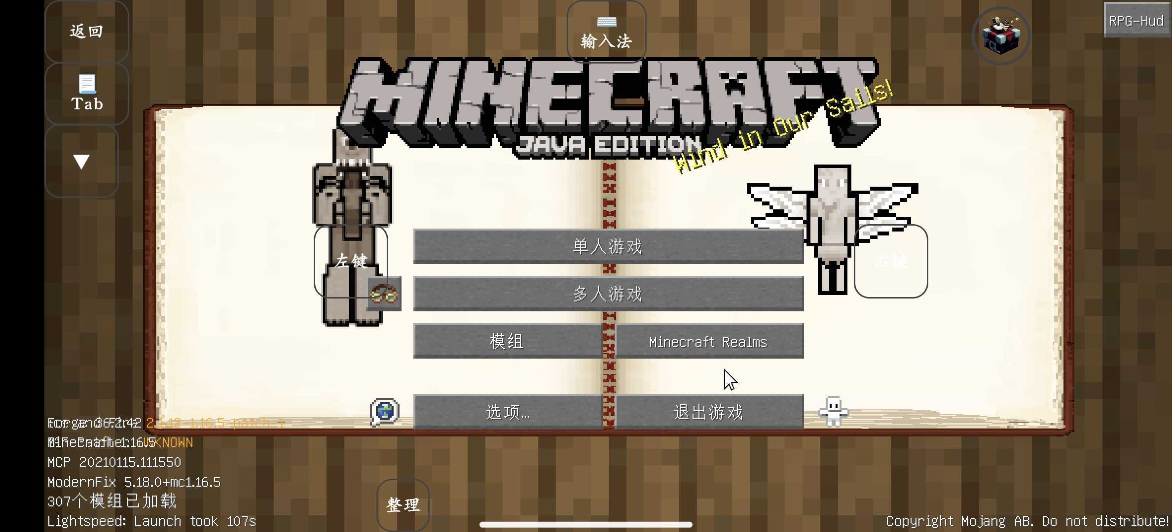 我的世界异界传说