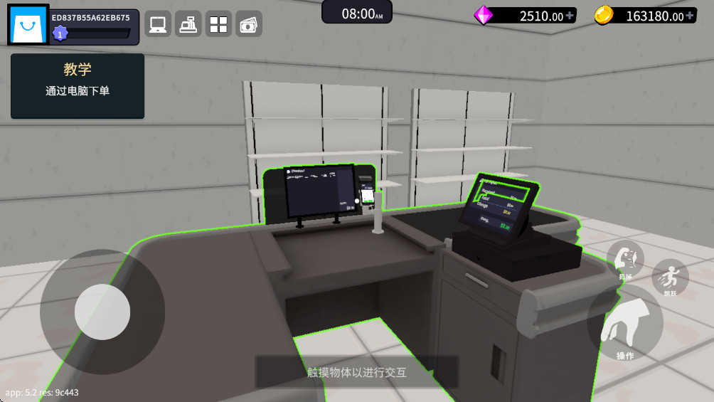 超级商店模拟器