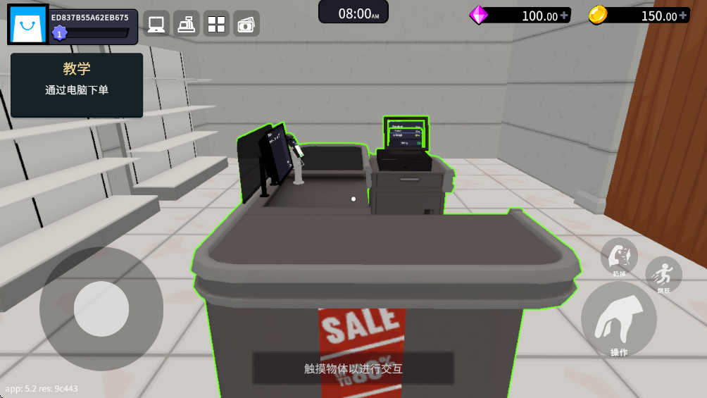 超级商店模拟器