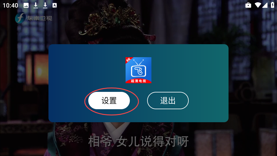 小飞电视超清版