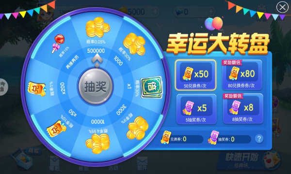 大师斗地主2025最新版