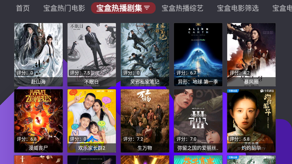 家乐影视TV