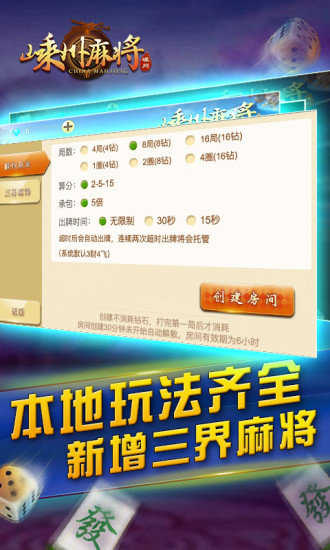 越乡游嵊州麻将官网版