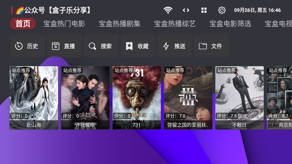 家乐影视TV