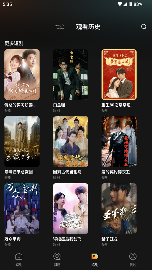 小红刷短剧最新版