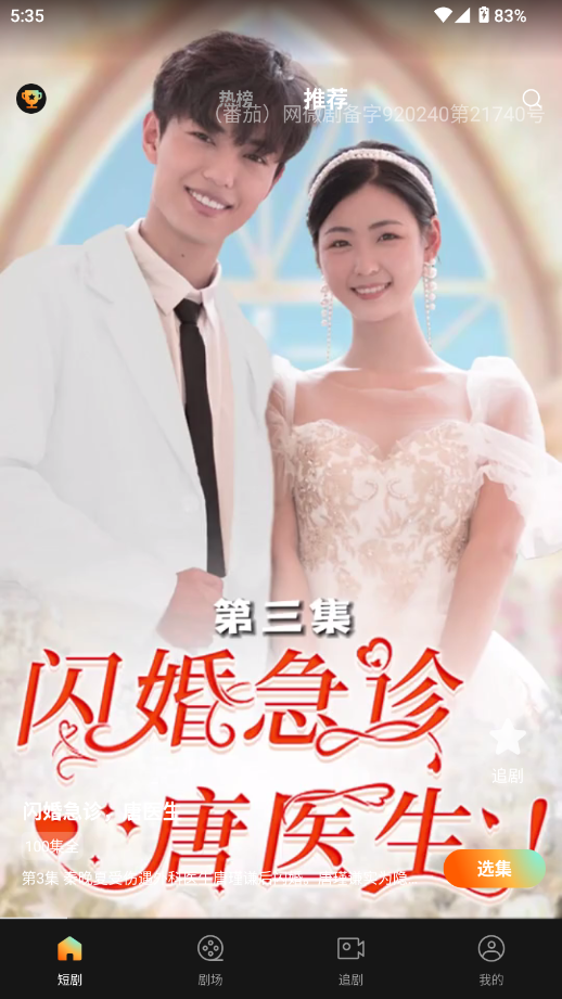 小红刷短剧最新版