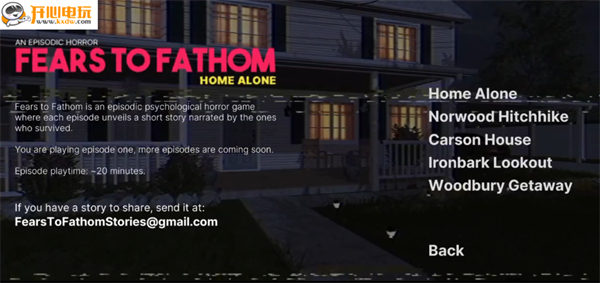 别给陌生人开门