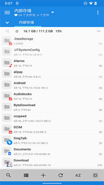 MiXplorer文件管理器