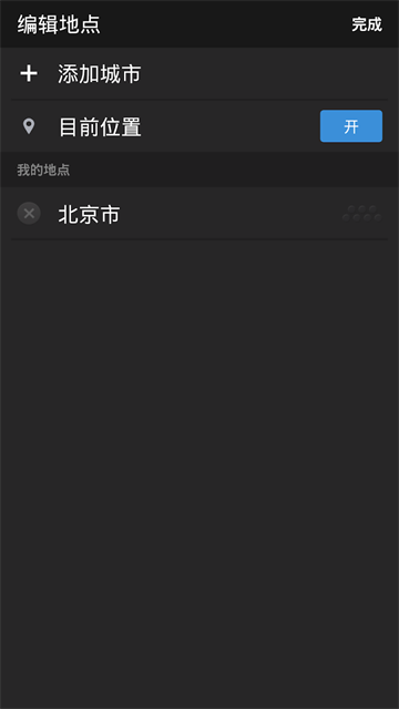 雅虎天气官网版