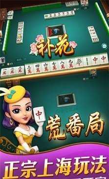 哈灵麻将上海敲麻