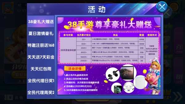 38手游38010安卓版