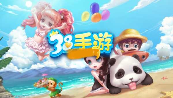 38手游38010安卓版