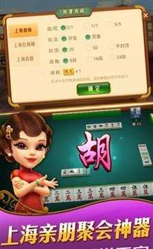 哈灵麻将上海敲麻