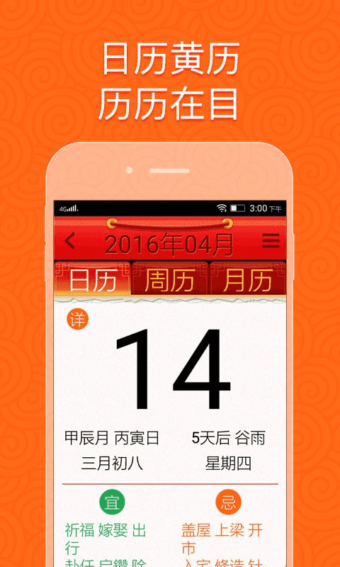 如意老人桌面最新版