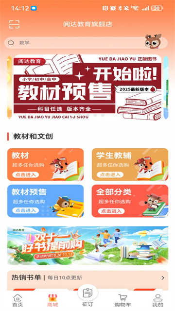 阅达教育官方版