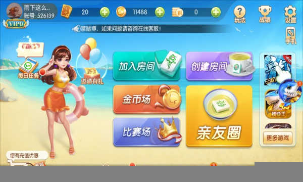 琼崖海南麻将2025最新版