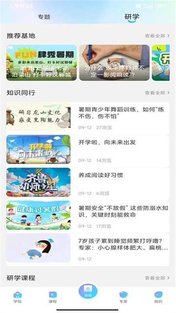 养教有方直播课