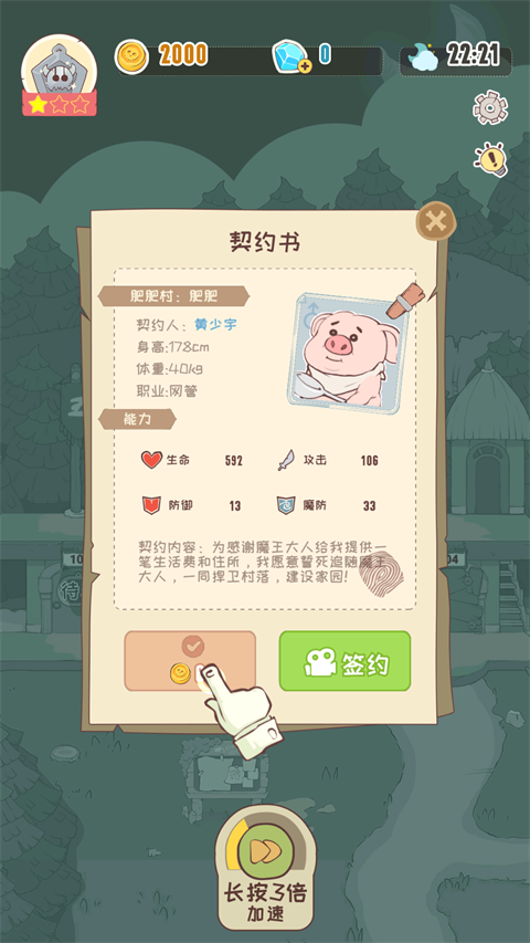 房东是魔王大人