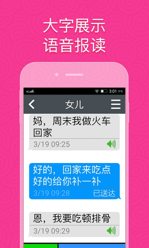 如意老人桌面最新版