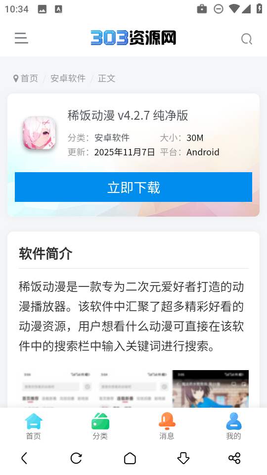 303资源网