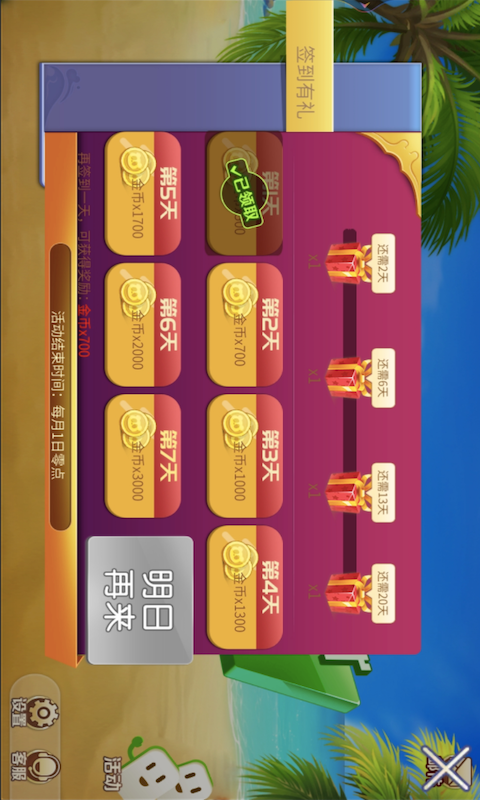 琼崖海南麻将旧版本