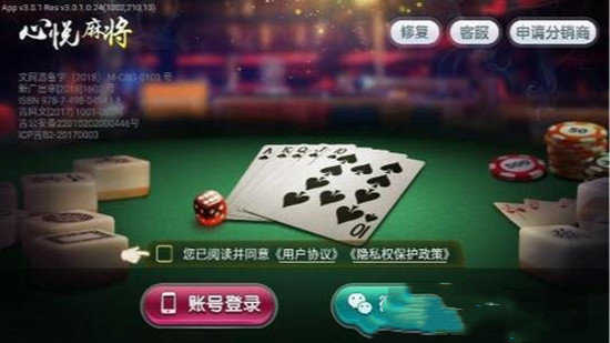 心悦麻将官方版