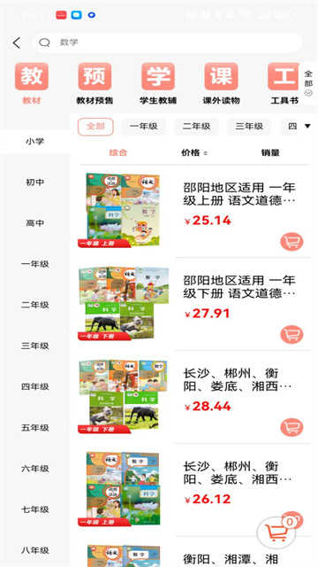 阅达教育官方版