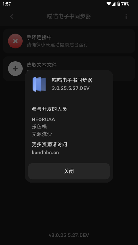喵喵电子书同步器