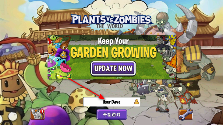 植物大战僵尸世界版