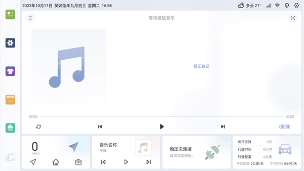 嘟嘟桌面比亚迪