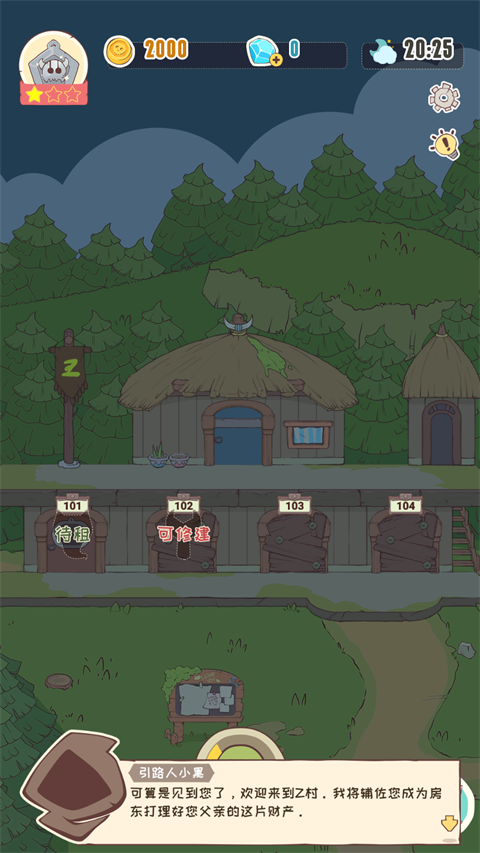 房东是魔王大人