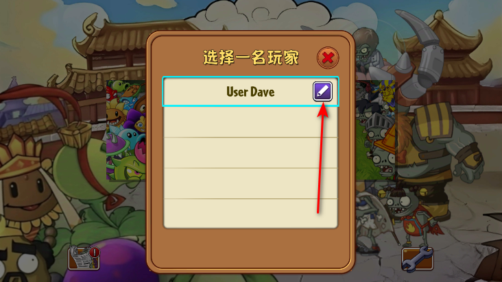 植物大战僵尸世界版