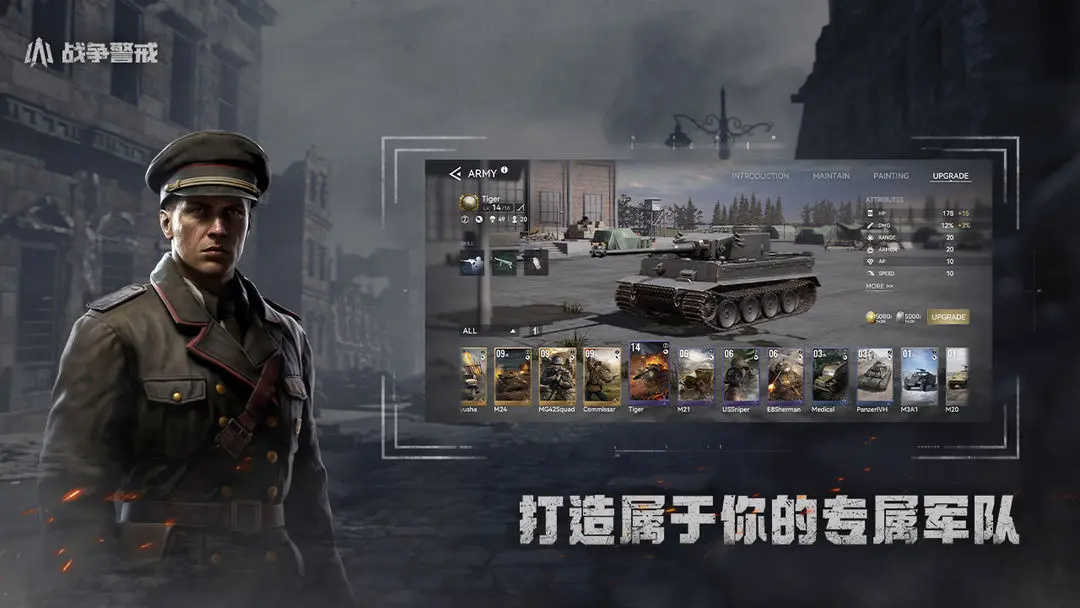 战争警报二战PVPRTS