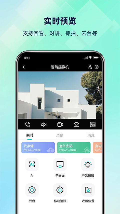 超级看看摄像头