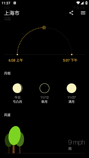 Today Weather高级版