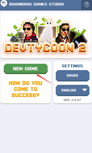 游戏开发模拟器